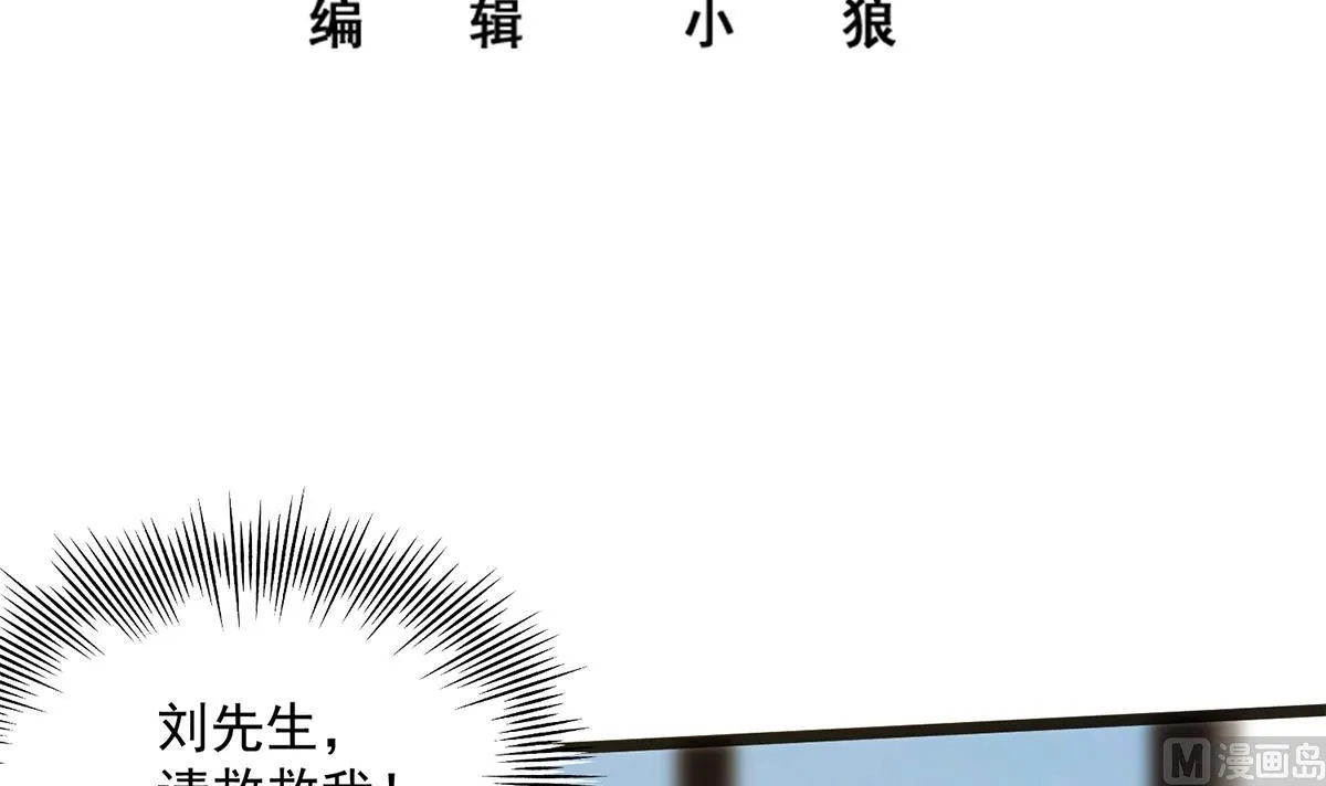 第二季 第495话 是姐姐的男朋友 第3页