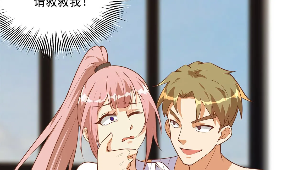 第二季 第495话 是姐姐的男朋友 第4页