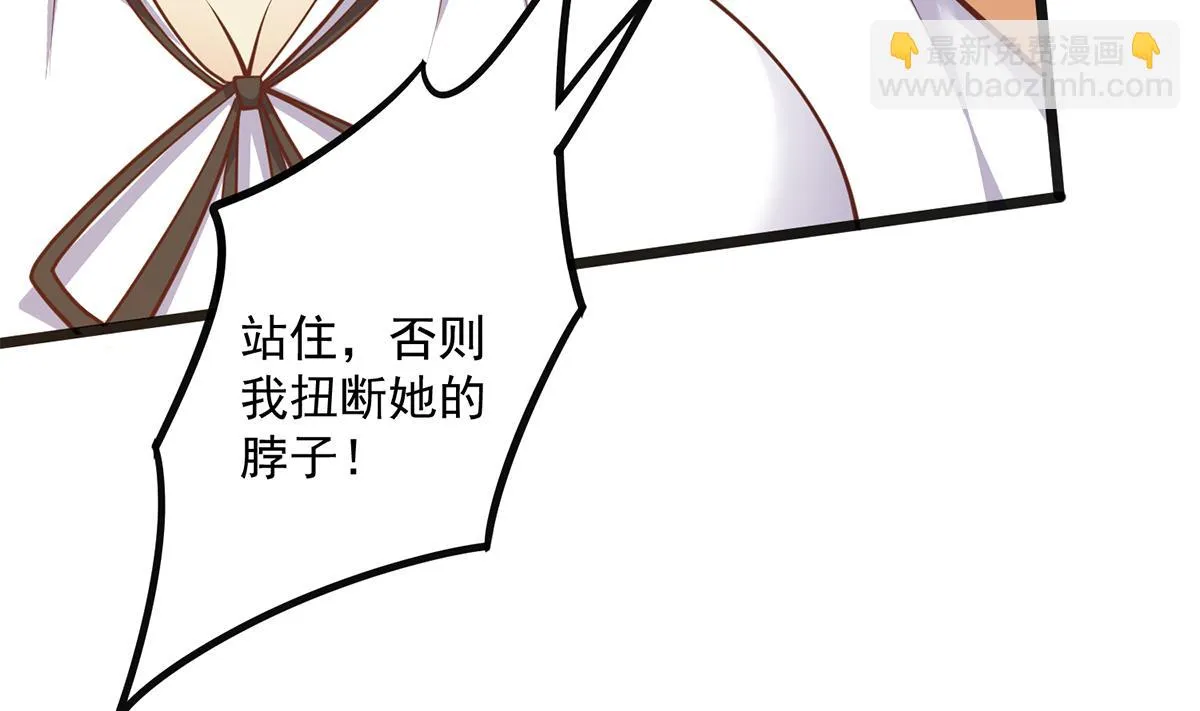 第二季 第495话 是姐姐的男朋友 第11页