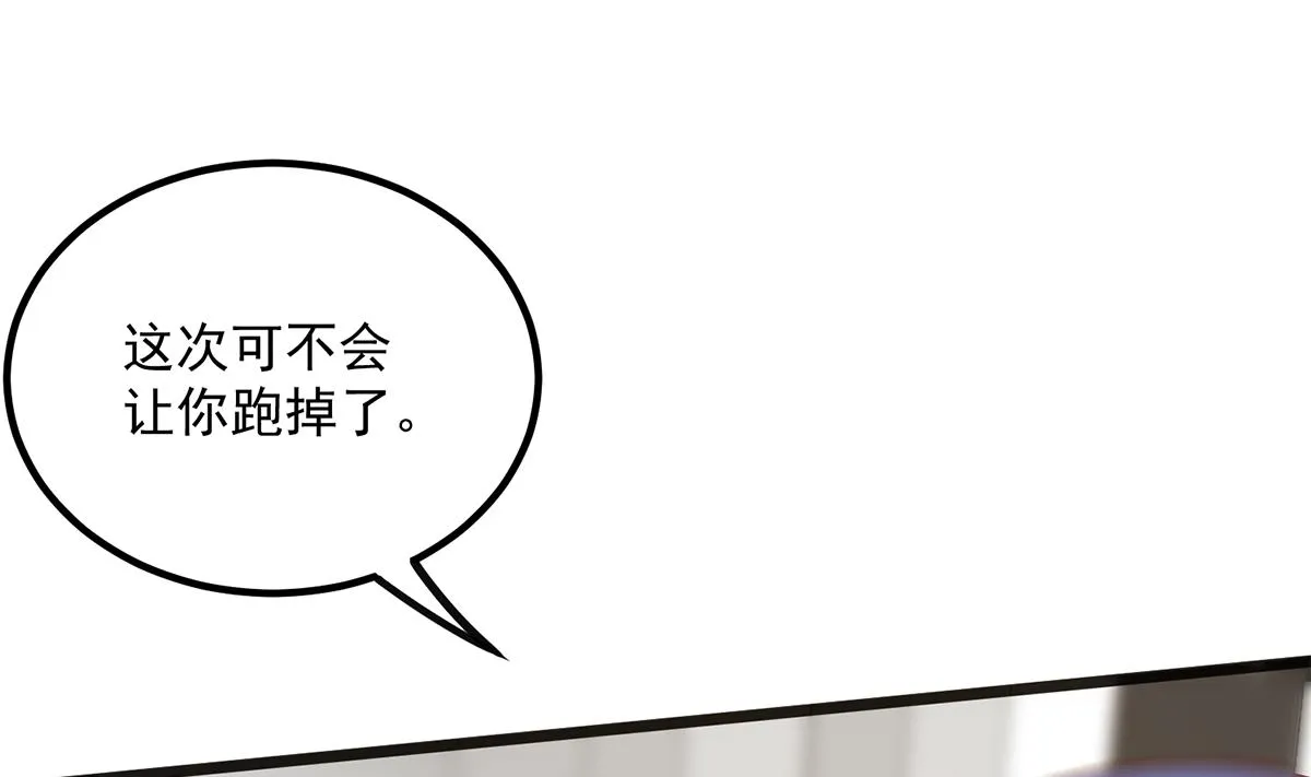 第二季 第495话 是姐姐的男朋友 第20页