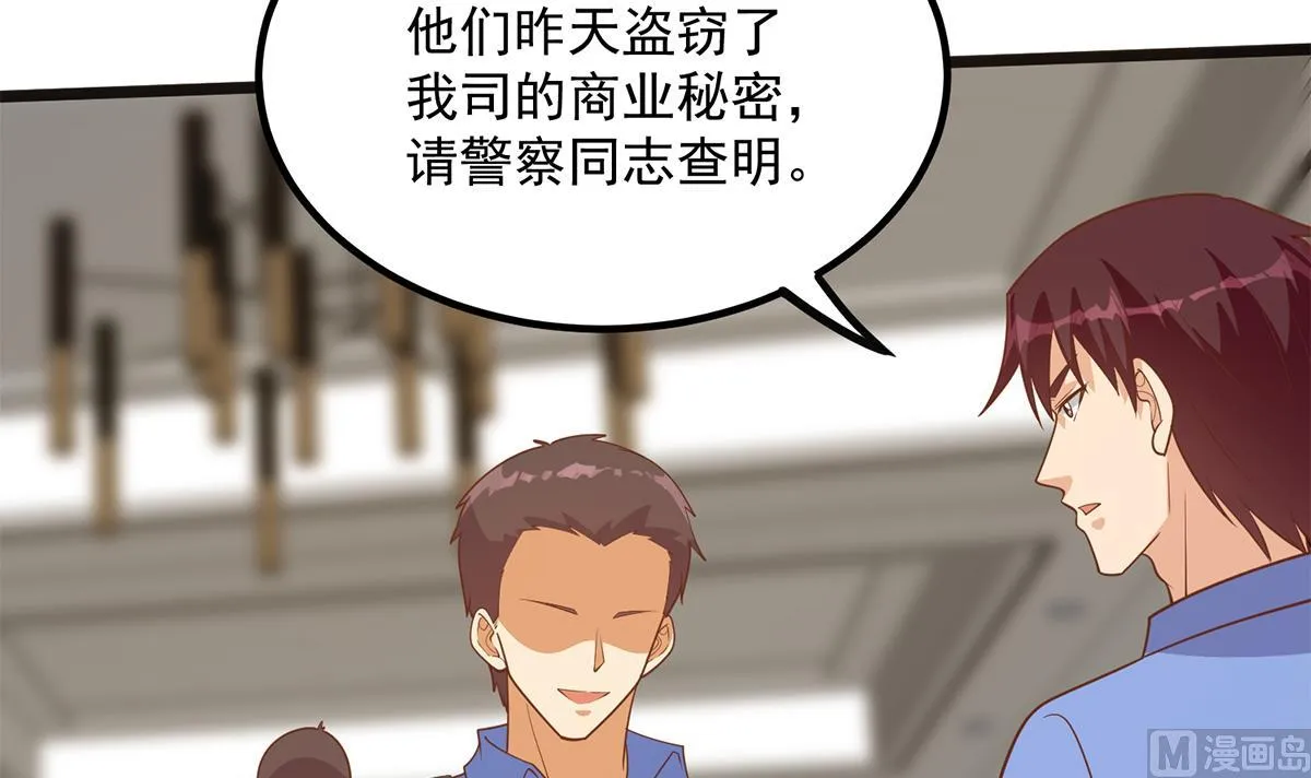 第二季 第495话 是姐姐的男朋友 第24页