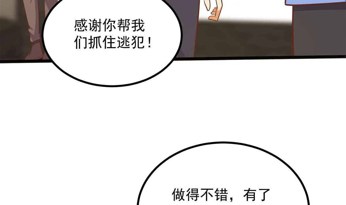 第二季 第495话 是姐姐的男朋友 第26页