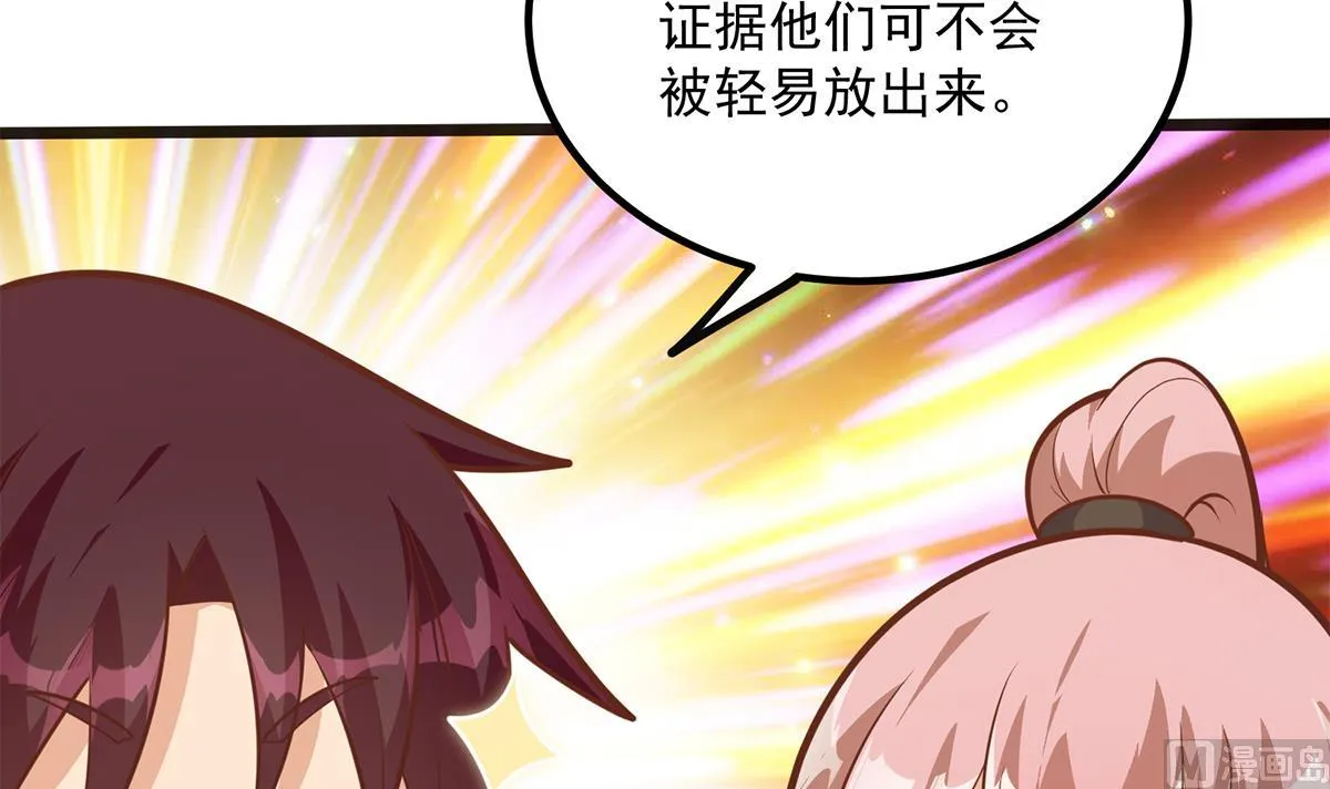 第二季 第495话 是姐姐的男朋友 第27页