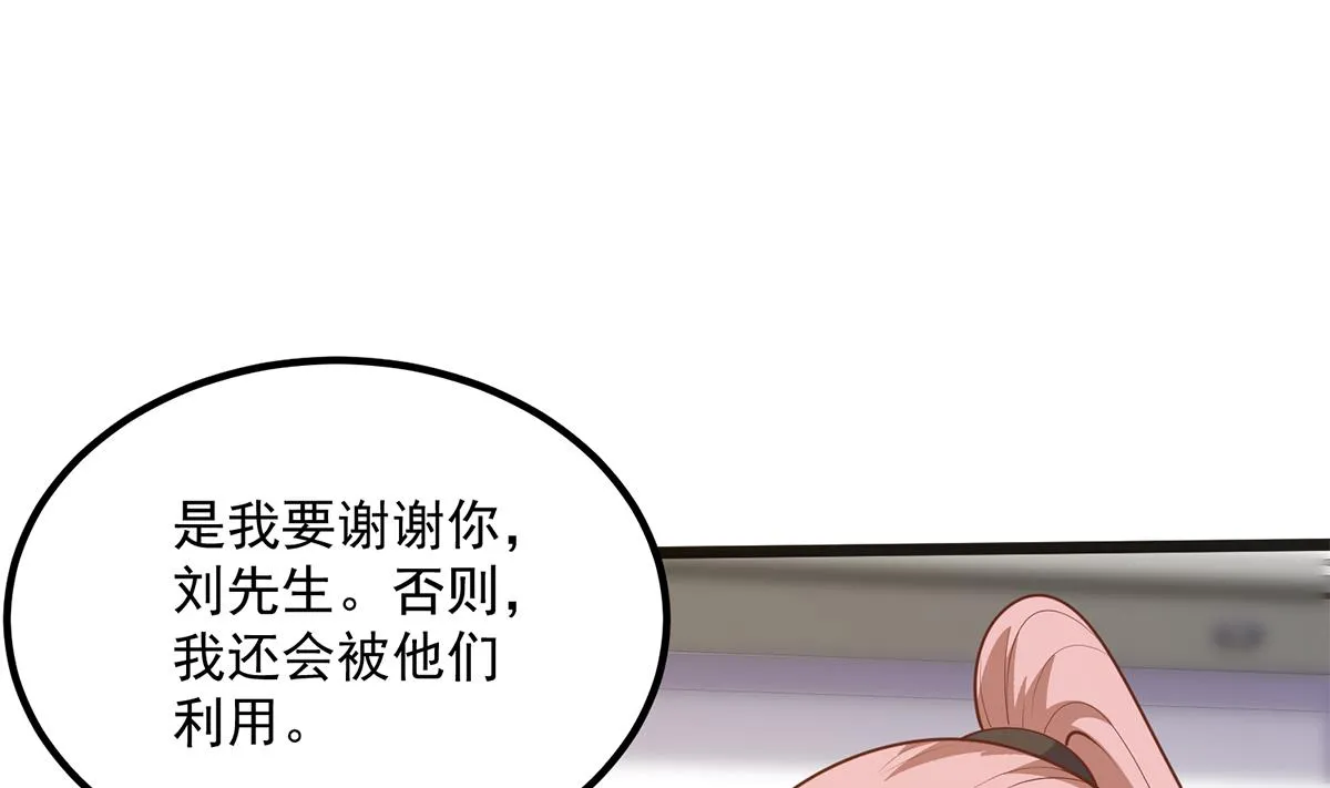 第二季 第495话 是姐姐的男朋友 第29页