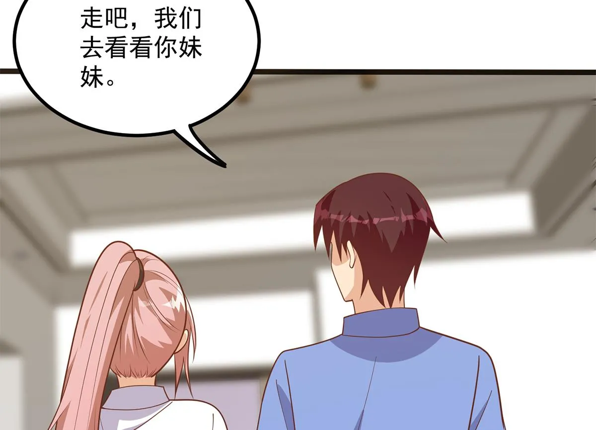 第二季 第495话 是姐姐的男朋友 第32页