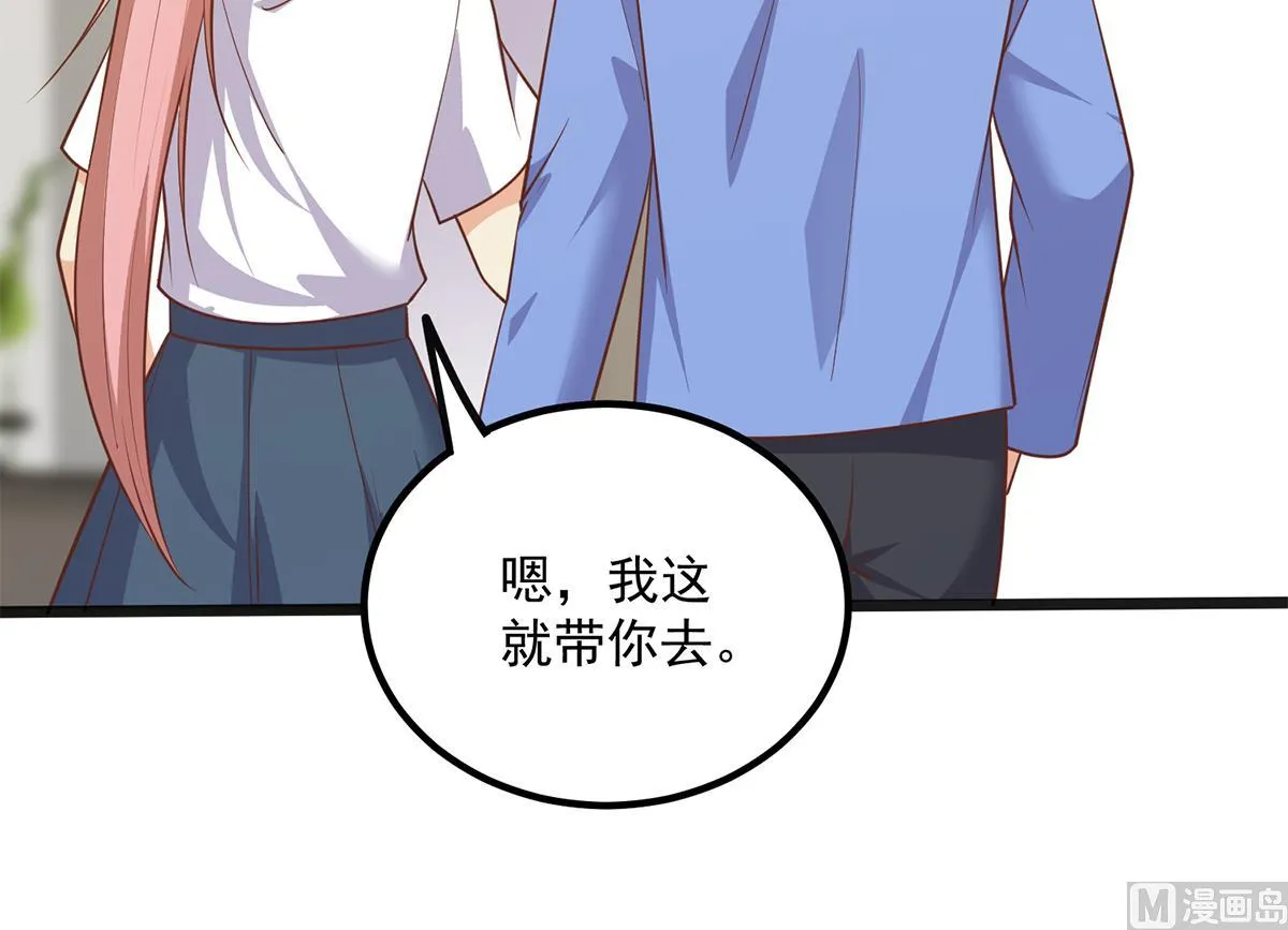 第二季 第495话 是姐姐的男朋友 第33页