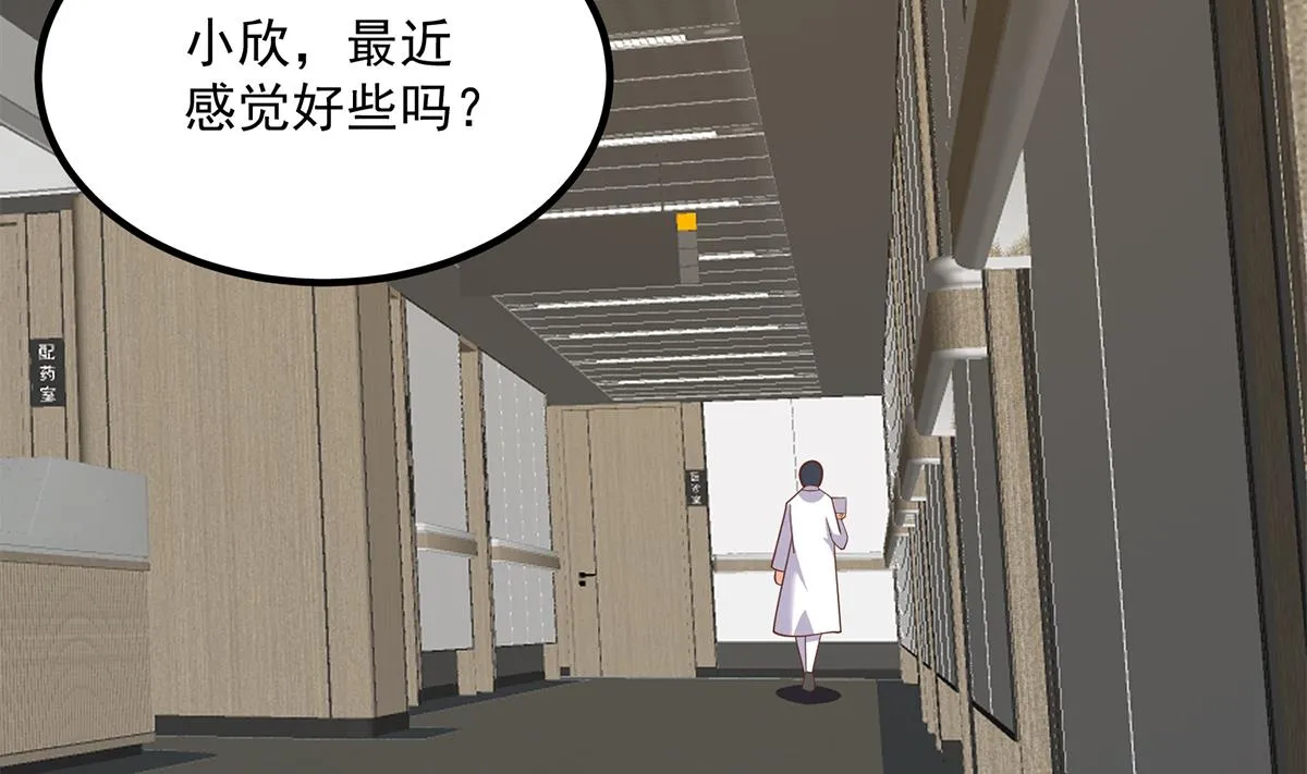 第二季 第495话 是姐姐的男朋友 第37页