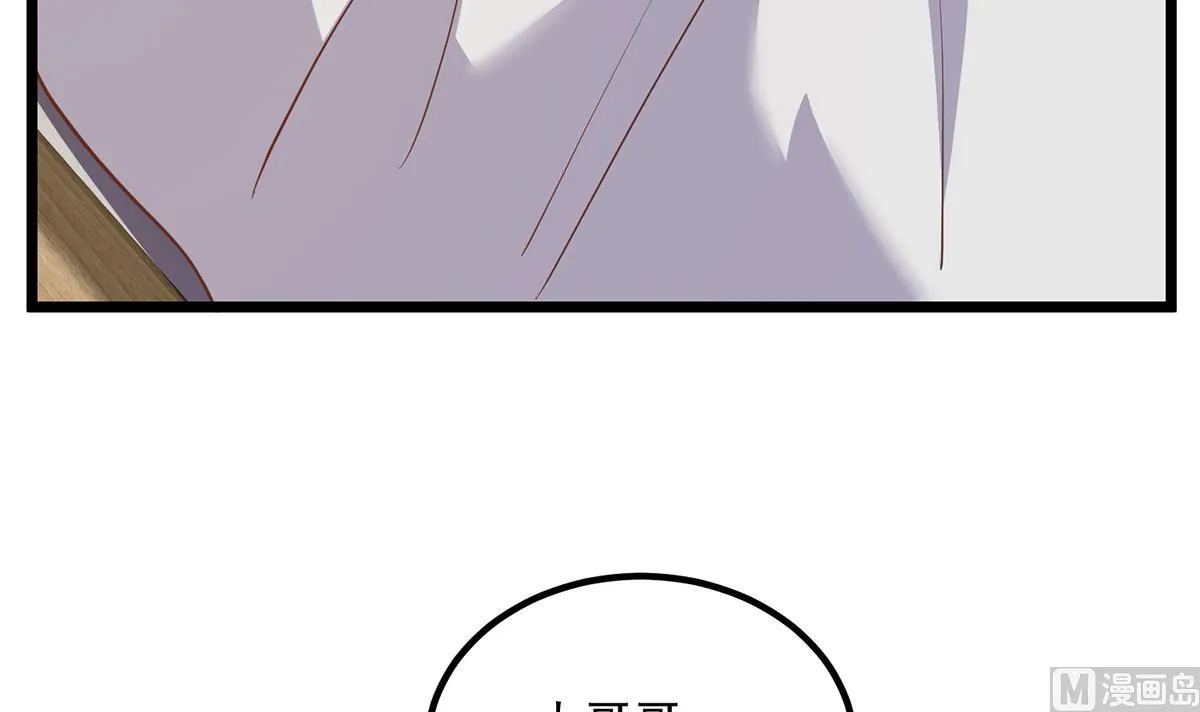 第二季 第495话 是姐姐的男朋友 第42页