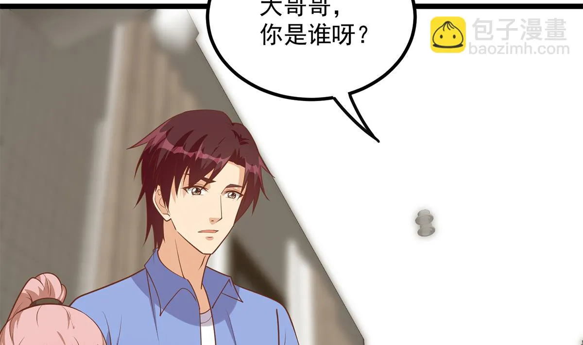第二季 第495话 是姐姐的男朋友 第43页