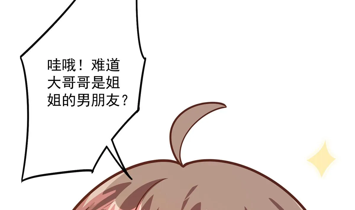 第二季 第495话 是姐姐的男朋友 第49页