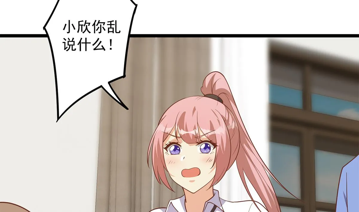 第二季 第495话 是姐姐的男朋友 第52页