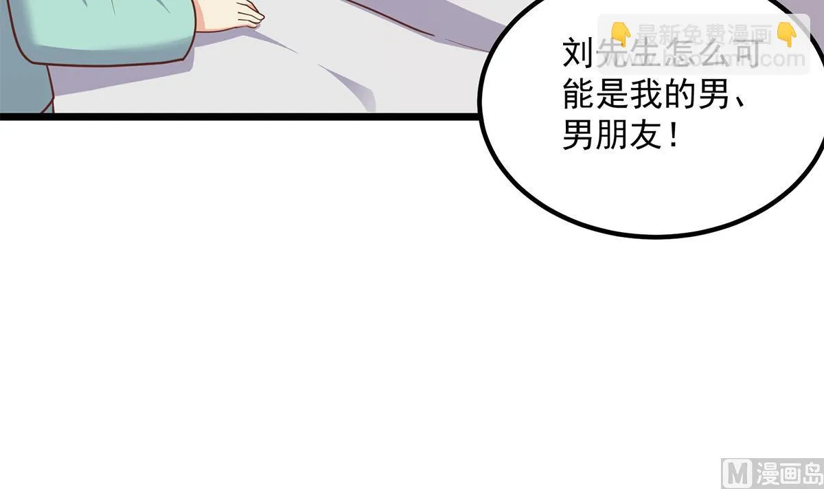 第二季 第495话 是姐姐的男朋友 第54页