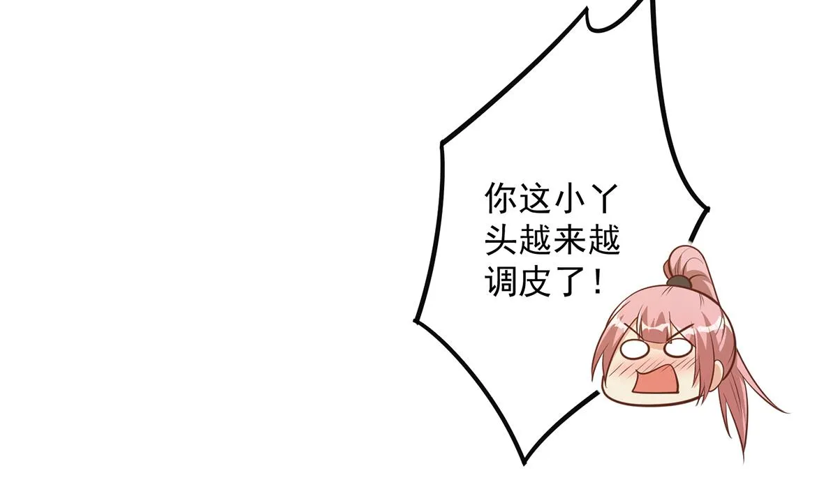 第二季 第495话 是姐姐的男朋友 第56页