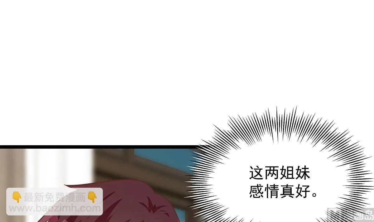 第二季 第495话 是姐姐的男朋友 第57页