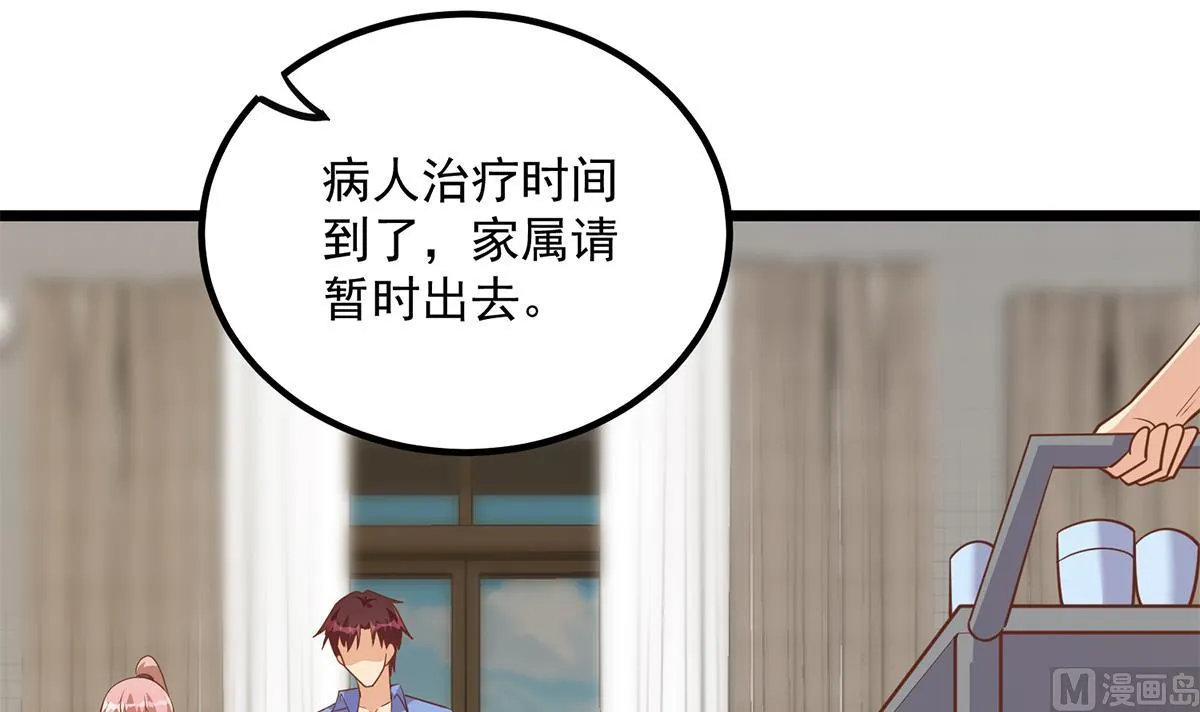 第二季 第495话 是姐姐的男朋友 第60页