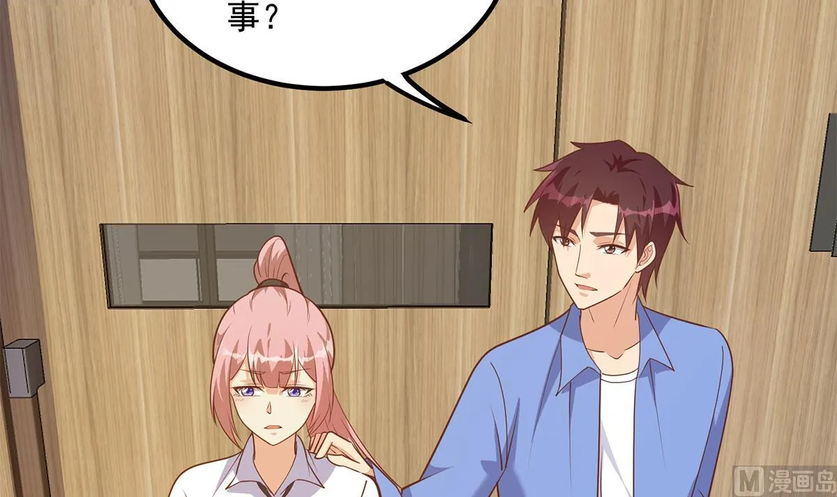 第二季 第495话 是姐姐的男朋友 第63页
