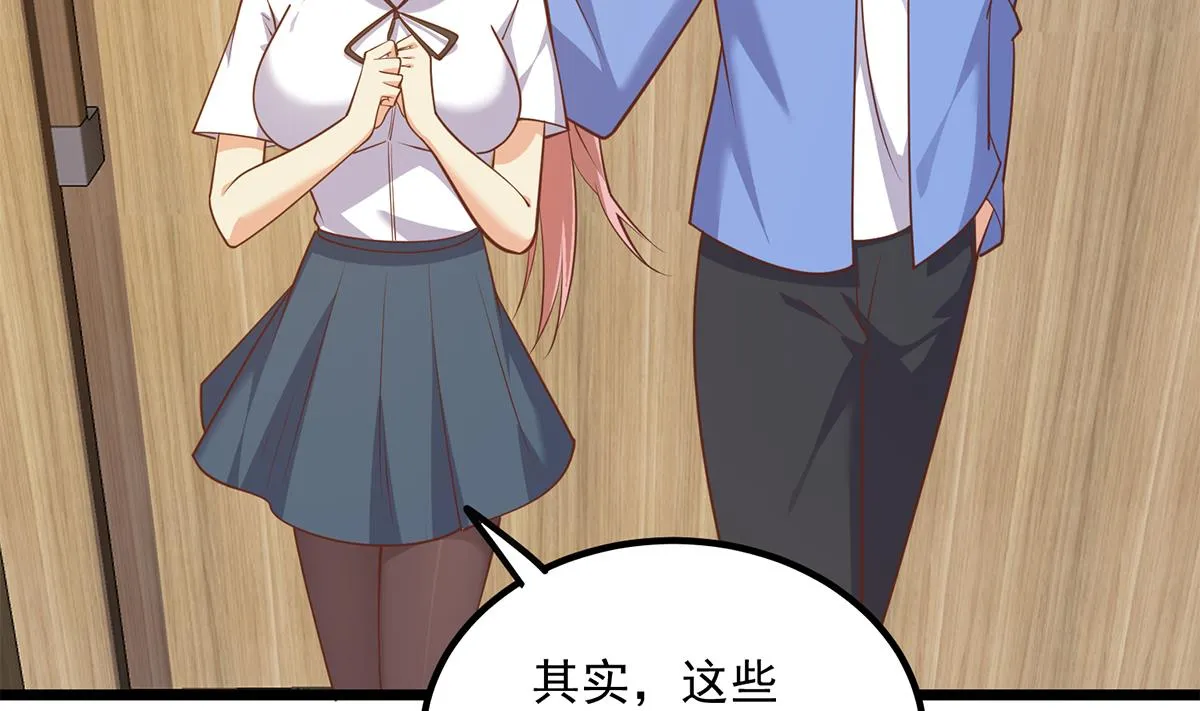 第二季 第495话 是姐姐的男朋友 第64页