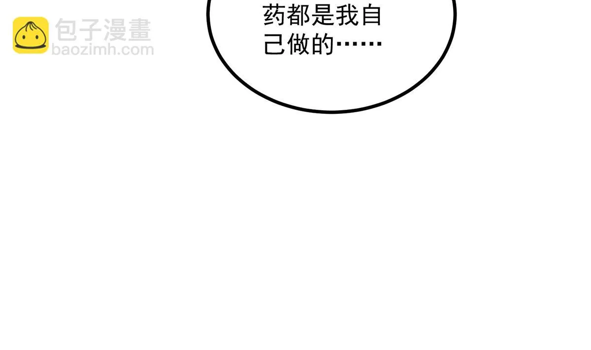 第二季 第495话 是姐姐的男朋友 第65页