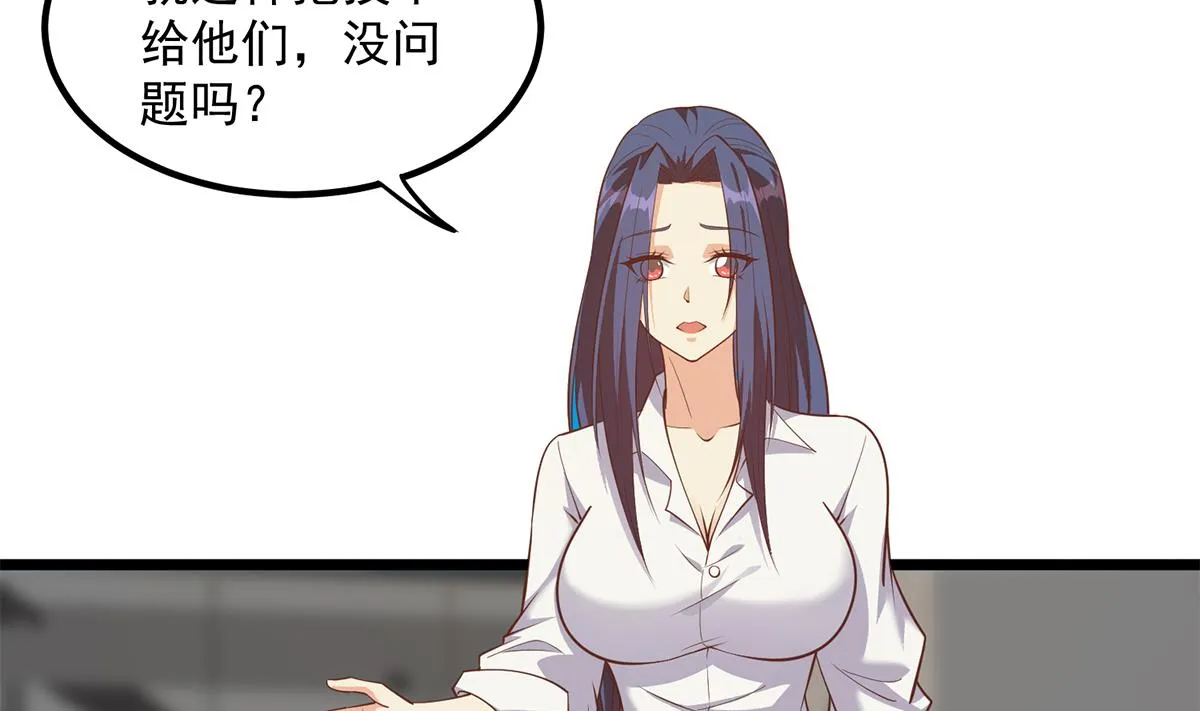 第二季 第497话 让你当内奸 第4页
