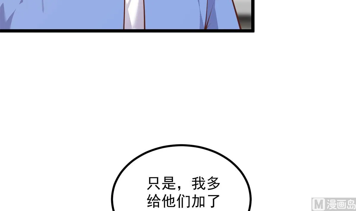 第二季 第497话 让你当内奸 第9页