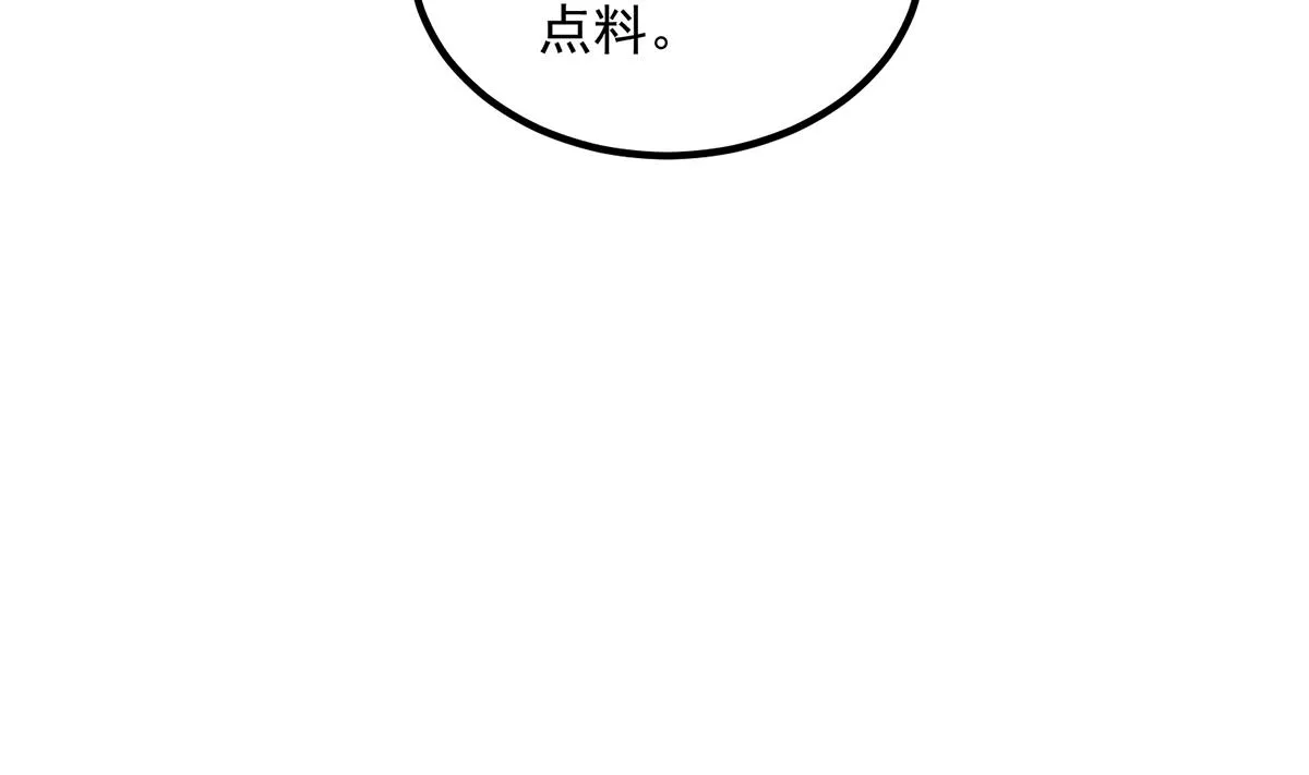 第二季 第497话 让你当内奸 第10页