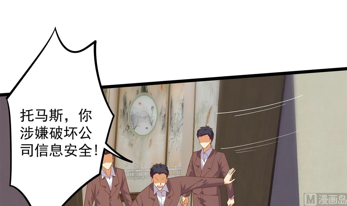 第二季 第497话 让你当内奸 第18页