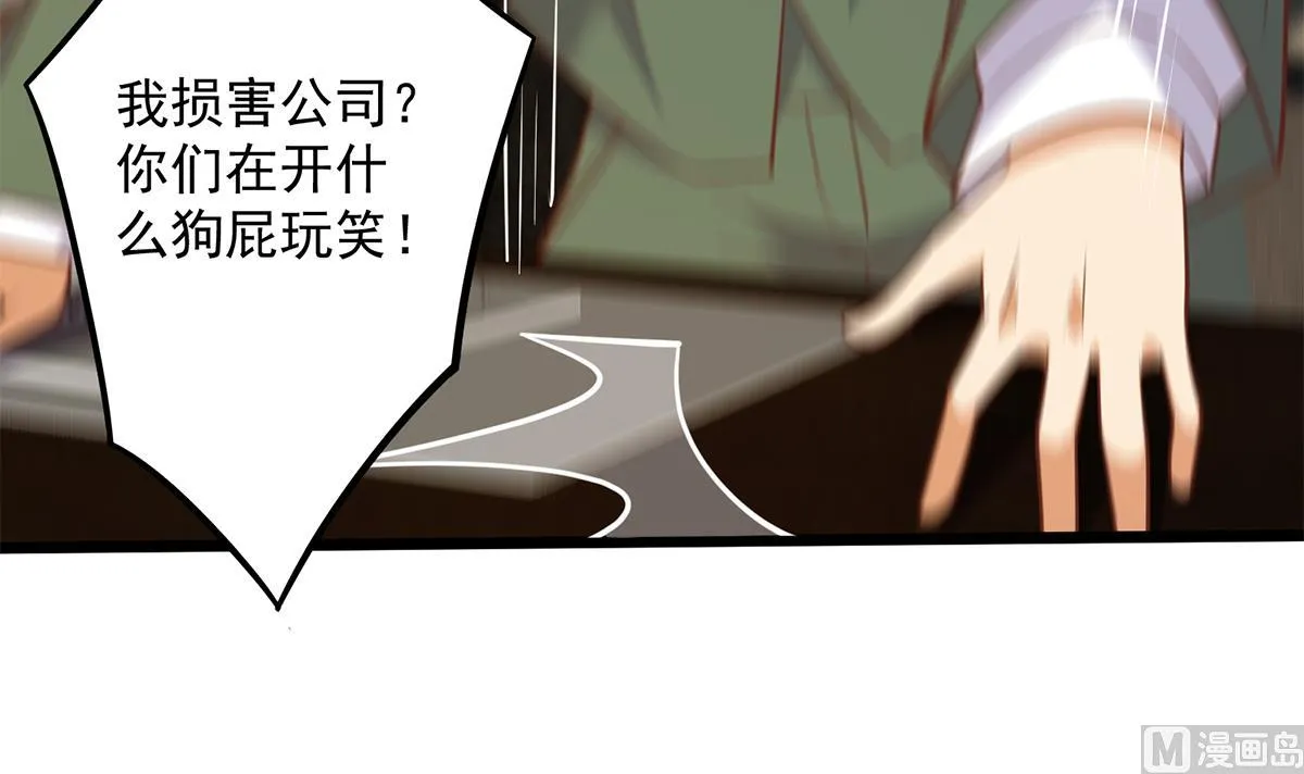 第二季 第497话 让你当内奸 第24页
