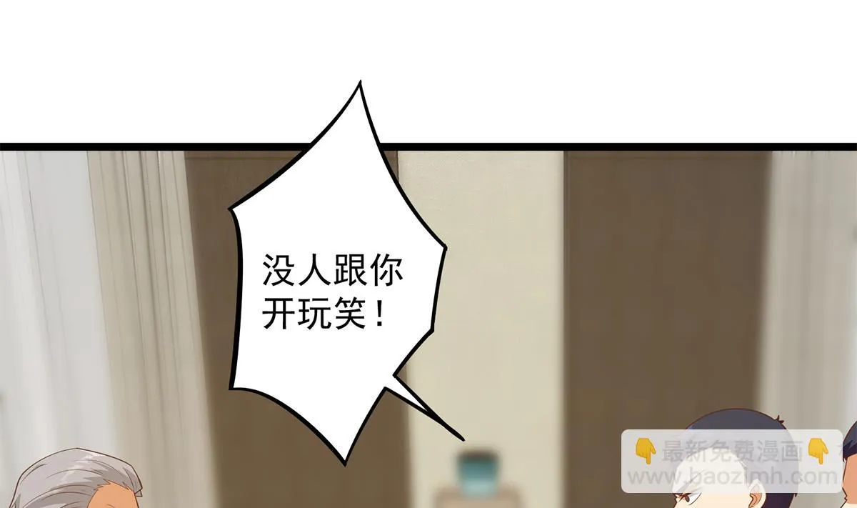 第二季 第497话 让你当内奸 第25页