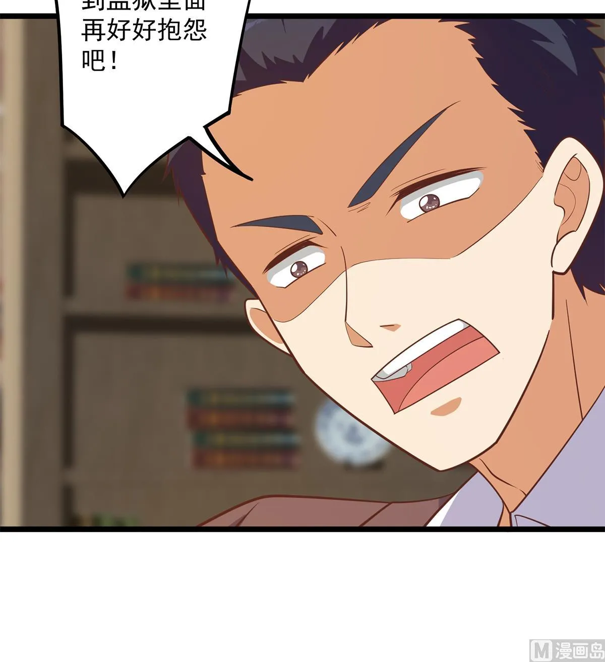 第二季 第497话 让你当内奸 第30页