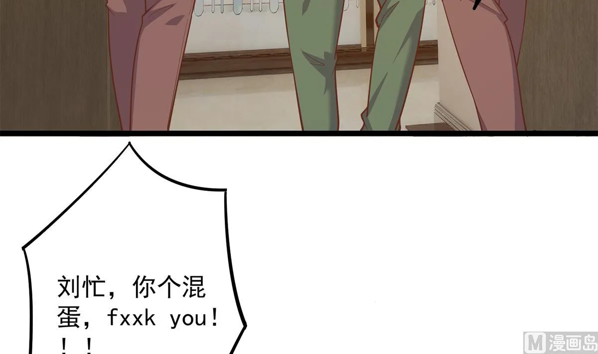 第二季 第497话 让你当内奸 第33页