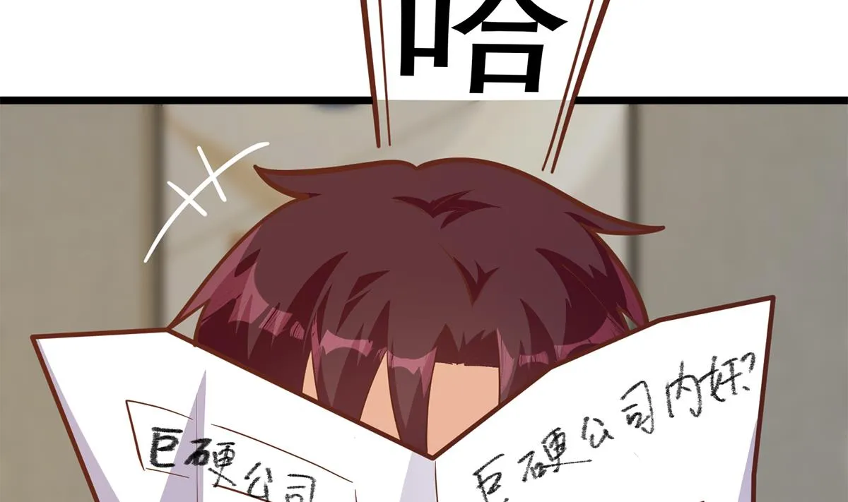 第二季 第497话 让你当内奸 第37页