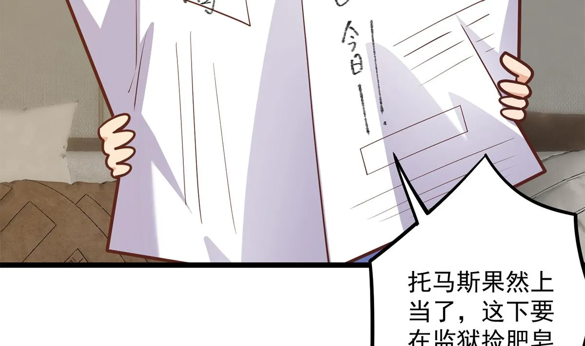 第二季 第497话 让你当内奸 第38页