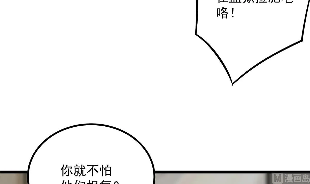第二季 第497话 让你当内奸 第39页