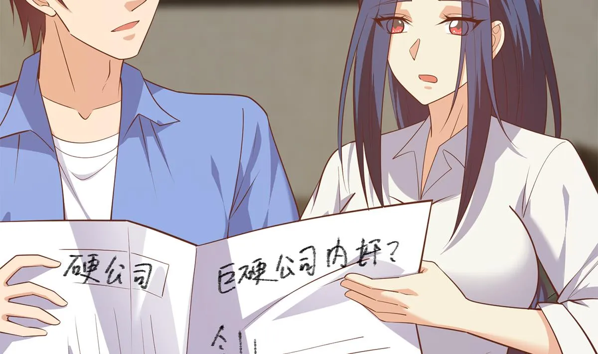 第二季 第497话 让你当内奸 第41页