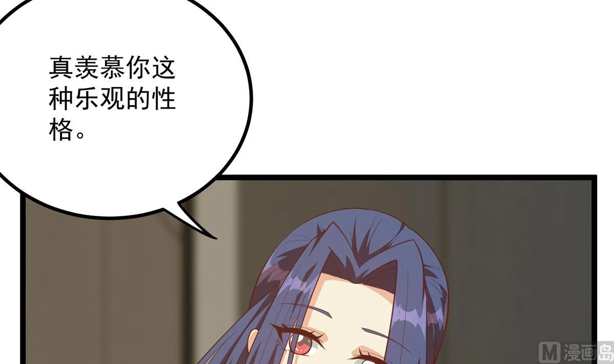 第二季 第497话 让你当内奸 第45页