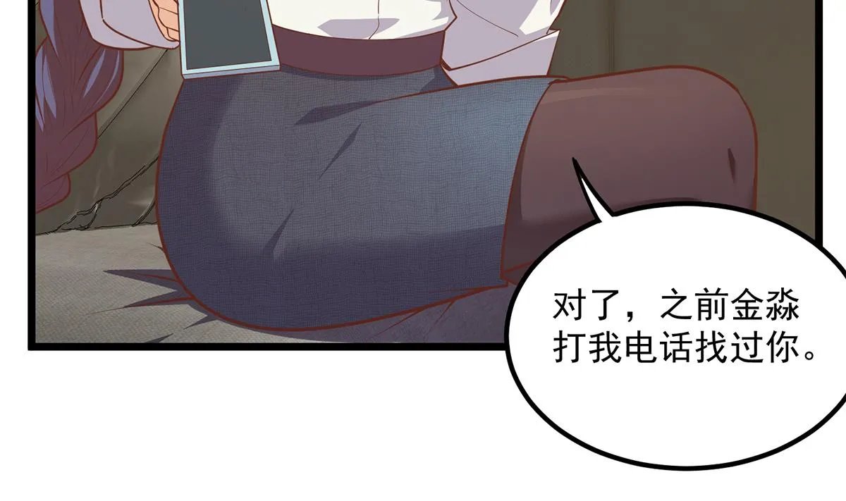 第二季 第497话 让你当内奸 第47页