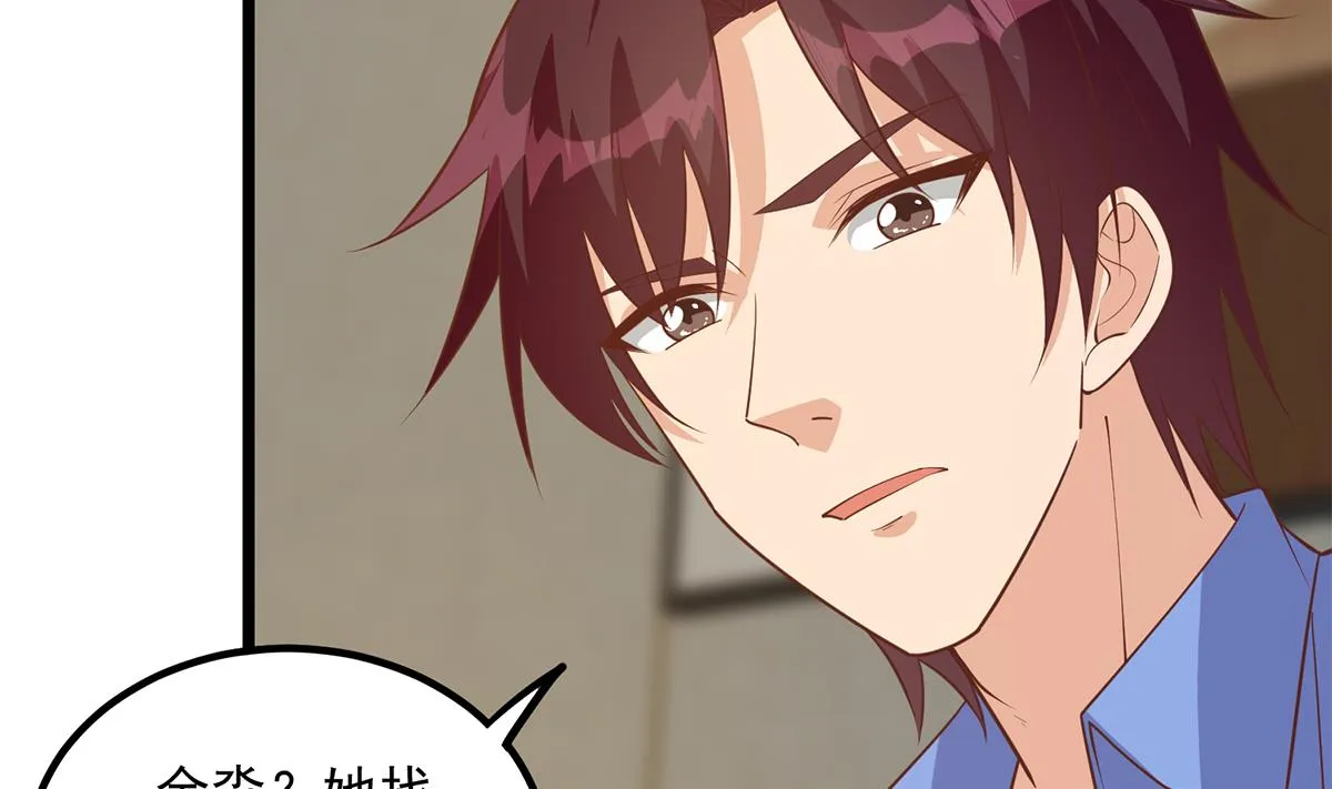 第二季 第497话 让你当内奸 第49页