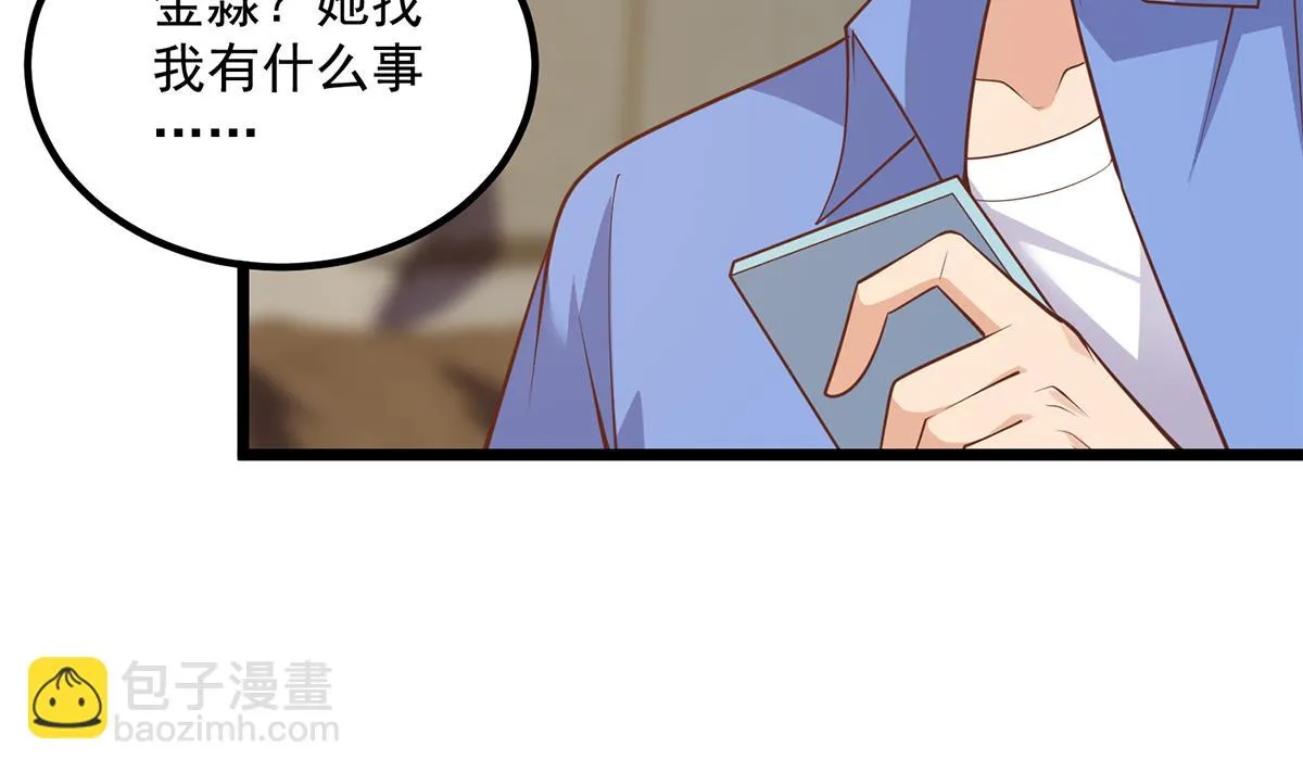 第二季 第497话 让你当内奸 第50页