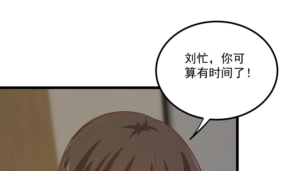 第二季 第497话 让你当内奸 第55页