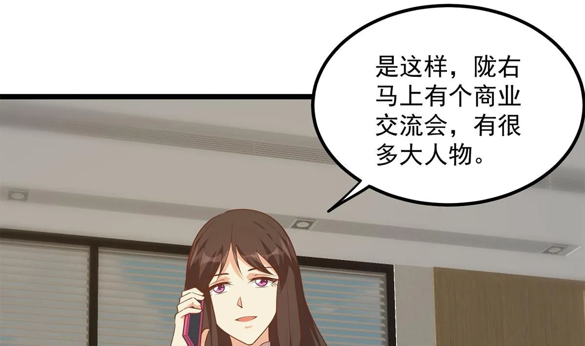 第二季 第497话 让你当内奸 第58页