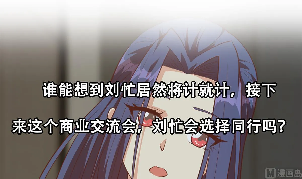 第二季 第497话 让你当内奸 第63页