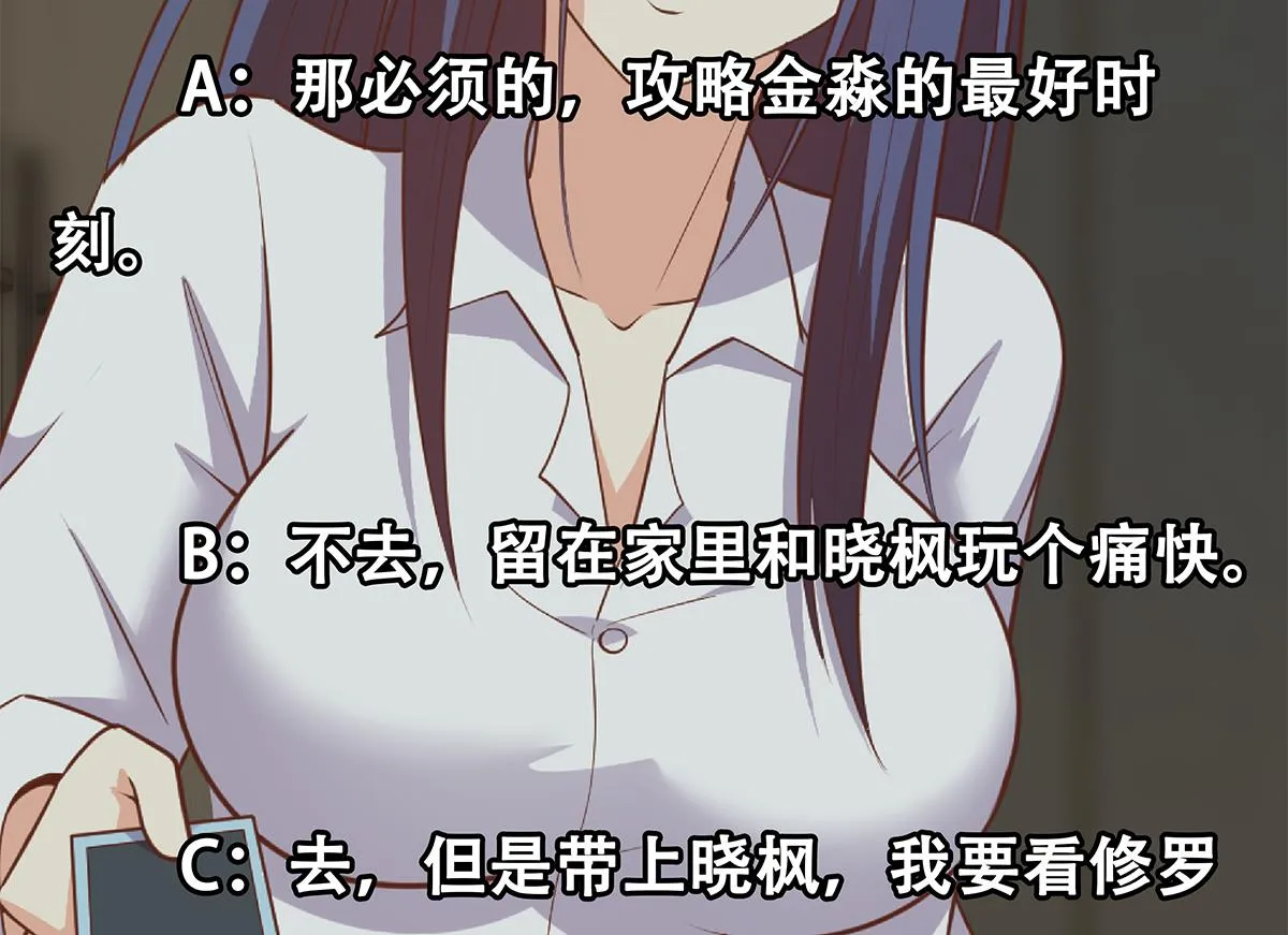 第二季 第497话 让你当内奸 第64页