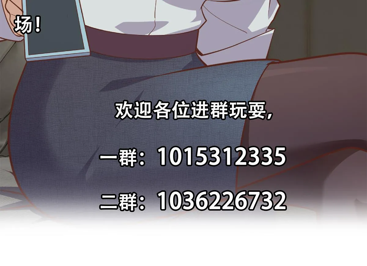 第二季 第497话 让你当内奸 第65页