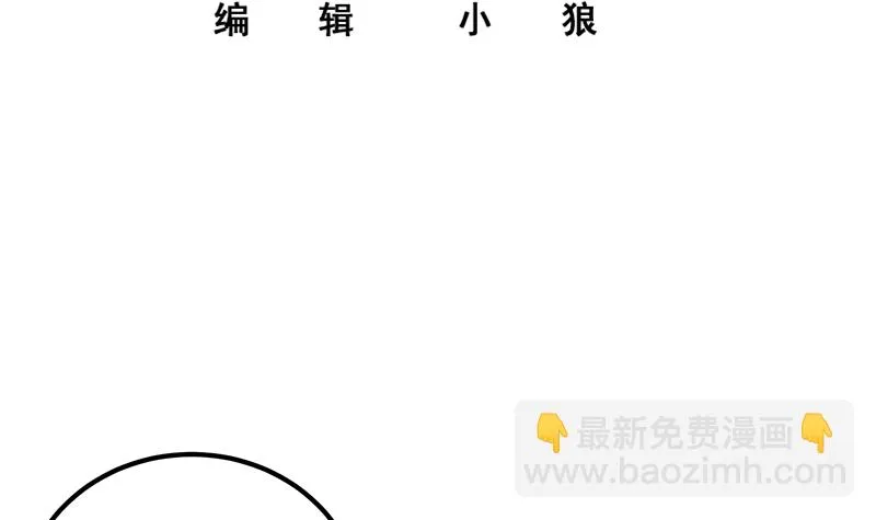 第二季 第383话 我一个电话就 第3页