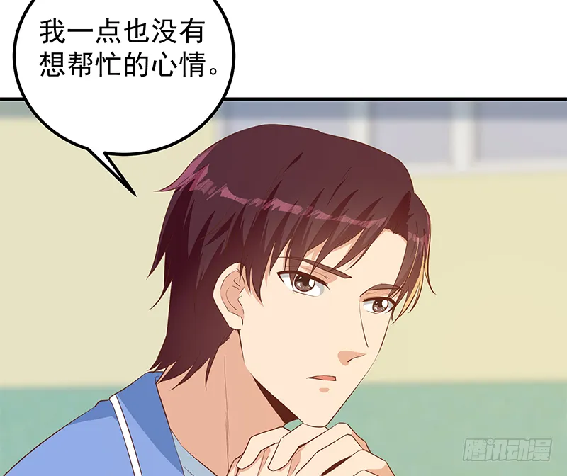 第二季 第383话 我一个电话就 第4页