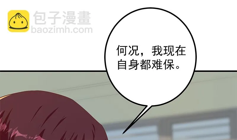 第二季 第383话 我一个电话就 第7页