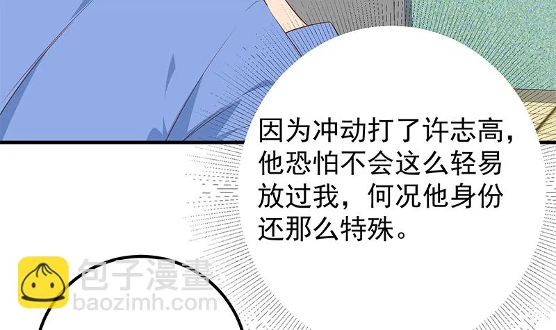 第二季 第383话 我一个电话就 第9页