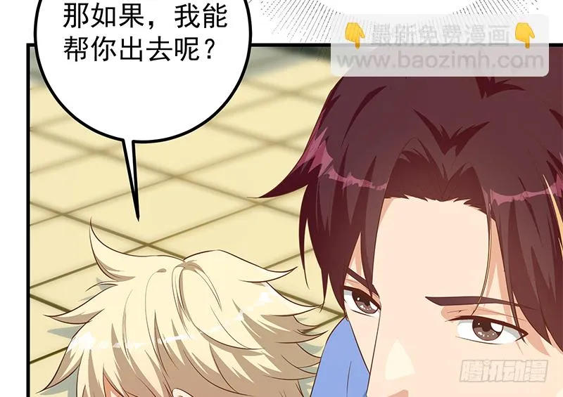 第二季 第383话 我一个电话就 第10页