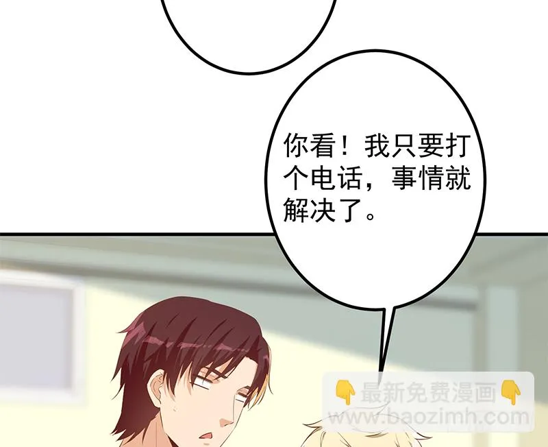 第二季 第383话 我一个电话就 第17页