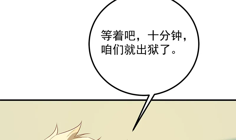 第二季 第383话 我一个电话就 第23页